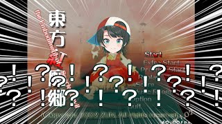 【カオス】東方紅魔郷大体大空スバルの声（大幅修整版）