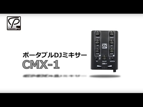 CLASSIC PRO / ポータブルDJミキサーCMX-1