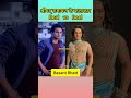 Reel Vs Real Actors Of Shrimad Ramayan Ramayan Shorts