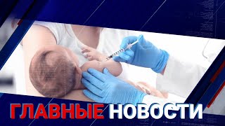 31.08.2021 21:00 Главные новости