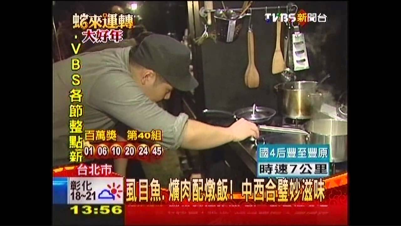 虱目魚、爌肉配燉飯！　中西合璧妙滋味