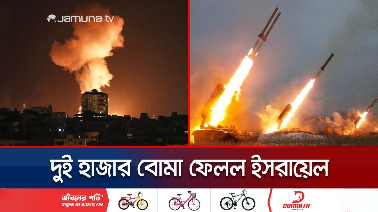 তিনশ ক্ষেপণাস্ত্র ছুড়লো হিজবুল্লাহ, জবাবে ৫৬৯ প্রাণ কাড়ল ইসরায়েল | Israel | Hezbollah | Jamuna TV