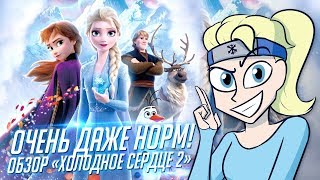 Очень даже норм ??? | Обзор