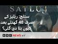 What Is The Controversy Surrounding Diljit Dosanjh S Film Sutlej BBC URDU
