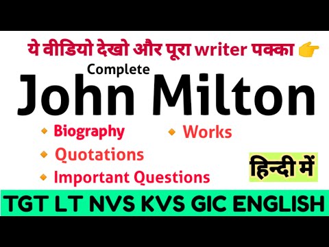 John Milton ||Biography ||John Milton Works || Quotations||Important Questions