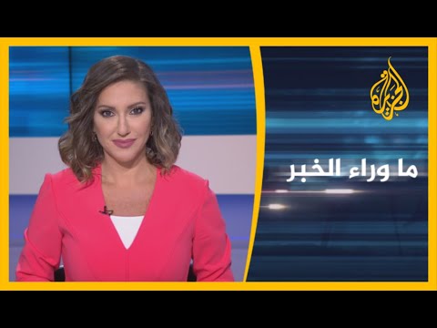 🇫🇷 🇸🇦 ما وراء الخبر العفو الدولية تكشف دعم باريس للرياض وحفتر بالسلاح.. على ماذا تراهن فرنسا؟