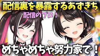【ホロメン凸待ち】配信裏でも努力していた大空スバル「大空スバル/ホロライブ切り抜き」