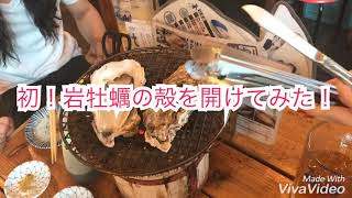 岩牡蠣初心者！頑張って開けてみたよ！