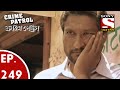 Crime Patrol ক্রাইম প্যাট্রোল Bengali Ep 249 A Brutal Gang Rape Case P