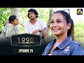 1990 Love Born In The Heart Episode 24 12th May 2023