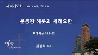 설교 동영상 메인 