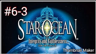 【SO5】#6-3 
STAROCEAN5  Integrity and Faithlessness/スターオーシャン5