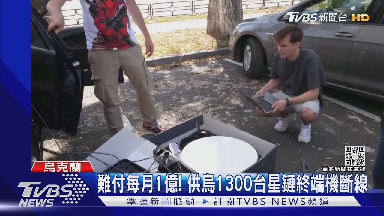 伊朗首次承認供俄無人機 助烏星鏈1300台終端機斷線