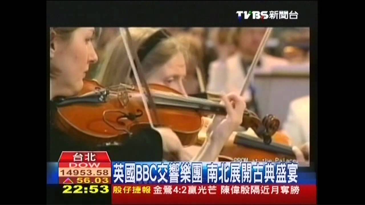 英國BBC交響樂團　10月來台饗樂迷