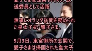 【皇室】佳子さま「美しすぎる」内親王すごい人気です〈皇室情報〉