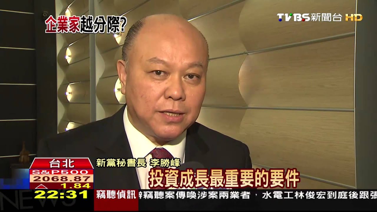 選情衝擊政治穩定　企業家表態衝選票