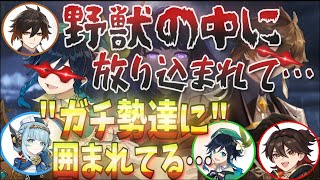 【原神】ガチ勢(野獣)達の中に放り込まれるイネファ役 CV:中島愛【鍾離/嘉明/ウェンティ/前野智昭/村瀬歩/小松昌平/テイワット放送局/原神ラジオ/ナドクライ通信/切り抜き/げんしん】