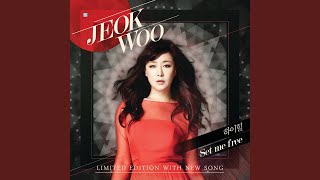 I Am Loving You (사랑하잖아)