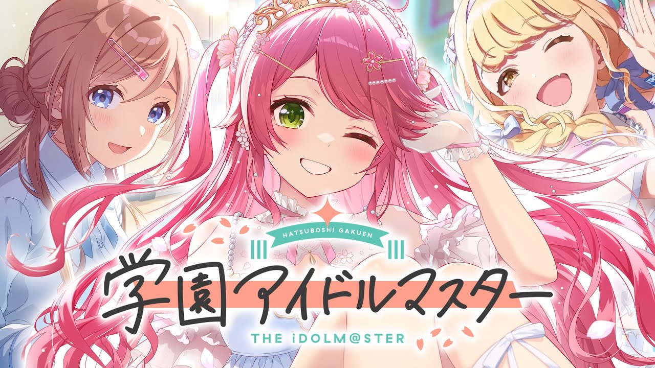 【 学マス 】今からでもアイドルがやってみる学園アイドルマスターにぇ！！！！！！！【ホロライブ/さくらみこ】※ネタバレあり