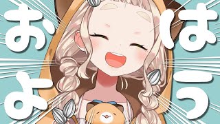 【歌う】そろそろ朝型に戻さないといけないので早朝歌枠する Singing Stream【町田ちま/にじさんじ】