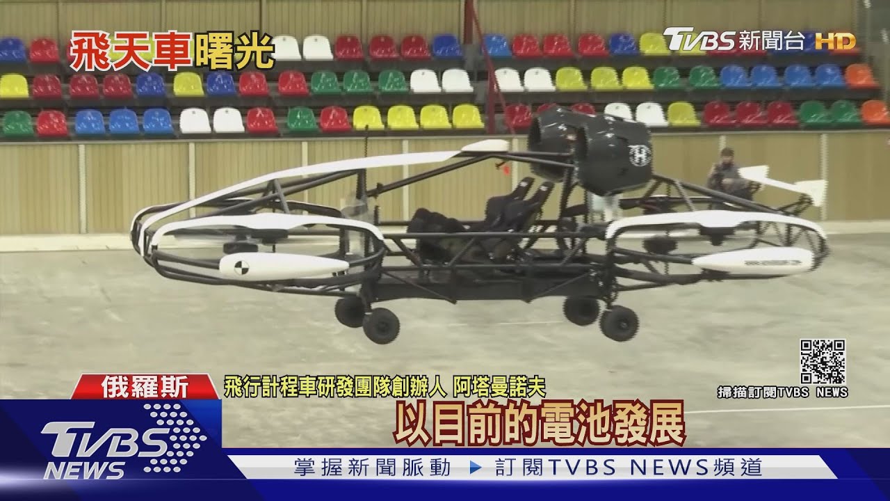 俄將測試「飛天小黃」　英打造未來都會機場