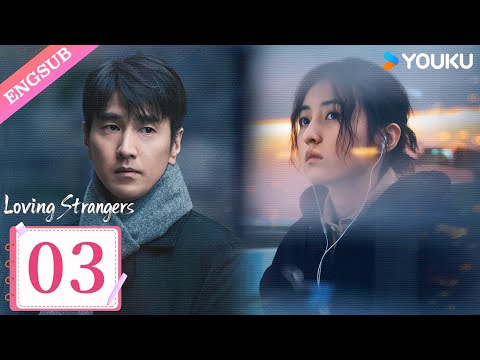 [Loving Strangers] EP03 | Zhao Youting / Zhang Zifeng / Jiang Yiyan / Zhang Chao | YOUKU