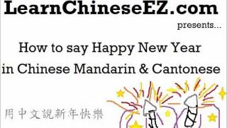 How to say Happy New Year in Chinese (Cantonese and Mandarin)
