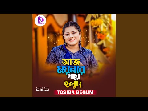 Aj Moynar Gaye Holud