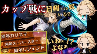 佐野万次郎2月カップ戦本戦で本領発揮！