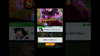 ライジングを読んでしまい、申し訳ございませんでした。　#ドラゴンボールレジェンズ