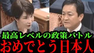 5/21【国会】高市早苗VS玉木代表が史上最高レベルの激突...!!日本マジで復活するぞこれ...!! #玉木雄一郎 #参政党#神谷宗幣#片山さつき#小野田紀美#高市早苗#小泉進次郎#日本保守党