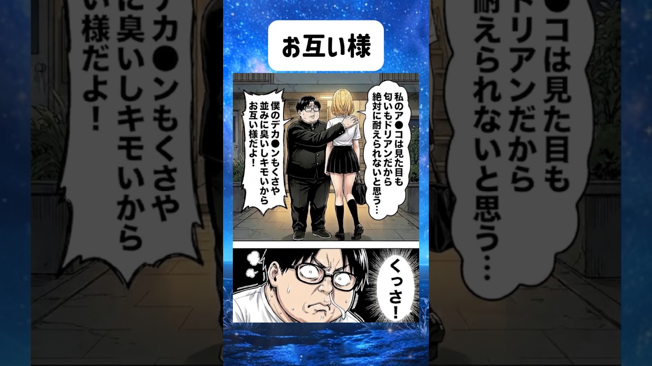 お互い様　#shorts