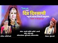 दिड दिवसाची पाहुणी गवराय निंघाली सास�