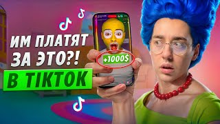 TikTok Live Earnings: Costumes & Cash — Full Breakdown & Transcript