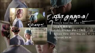 Download lagu Doctor Stranger OST / 닥터 이방인 OST Full Album mp3 Download lagu Doctor Stranger OST / 닥터 이방인 OST Full Album mp3