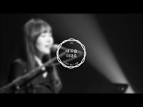 내 모습 이대로 - 좋은 찬양, 좋은 악보 MUSICDAY 내 모습 이대로 - 좋은 찬양, 좋은 악보 Musicday