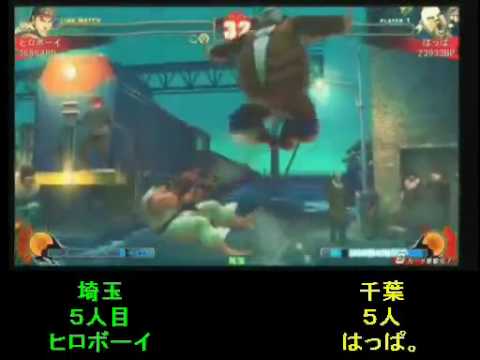 [2009-12-13] Chiba VS Saitama Street Fighter IV 17vs17 part5