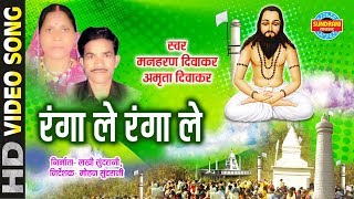 मान ला तोर सतनाम मा