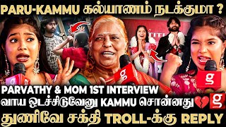 Download lagu Parvathy தப்பு பண்ணத பாத்திங்களா ? 😡 என் பொண்ணுக்கு நடந்த கொடூரம் 💔 Parvathy & Mom 1st interview mp3