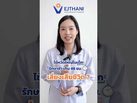 คลิกเพื่อดูคลิปวิดีโอ