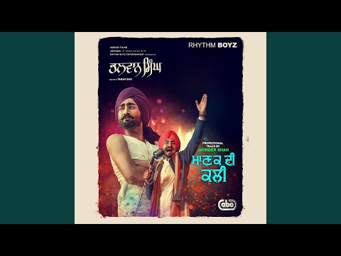 Manak Di Kali (From "Bhalwan Singh" Soundtrack) (with Jatinder Shah)