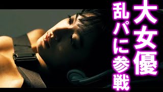 【門脇麦】解禁