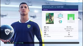 [winning eleven 2019]アプデ後FPアーセナルガチャ　ここで引かなきゃ詰みFPクリロナ登場 #33