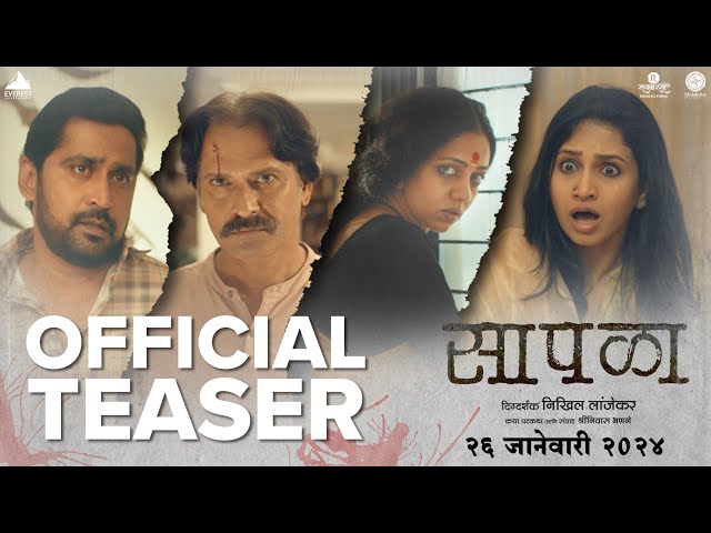 सापळा | Saapala Official Teaser | Chinmay M, Sameer D, Neha J | Digpal Lanjekar | 26 Jan