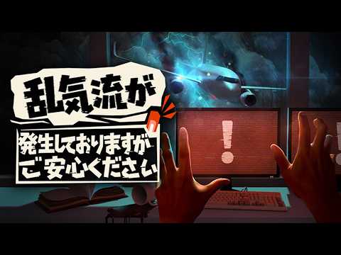 【SML/コラボ】俺が乱気流を止める