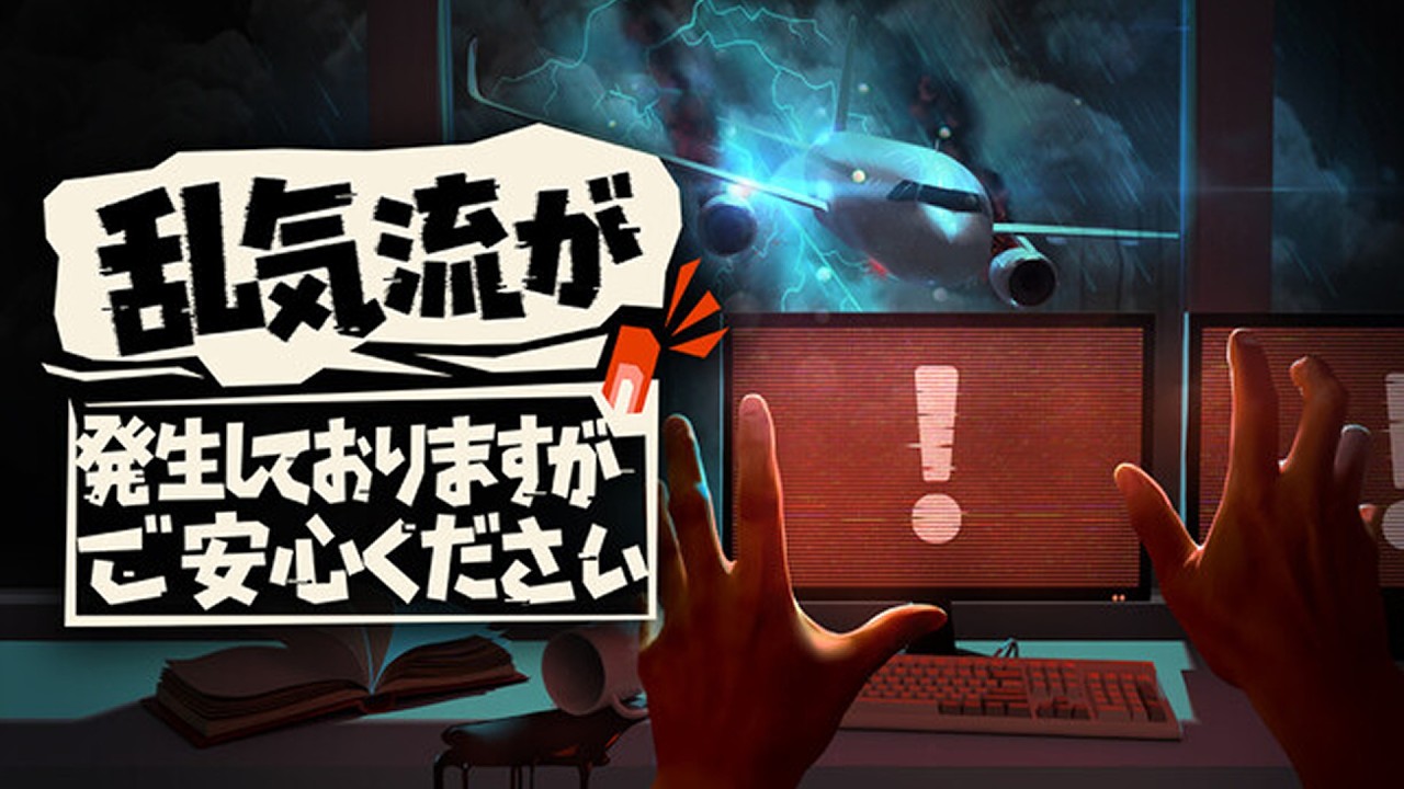 【SML/コラボ】俺が乱気流を止める