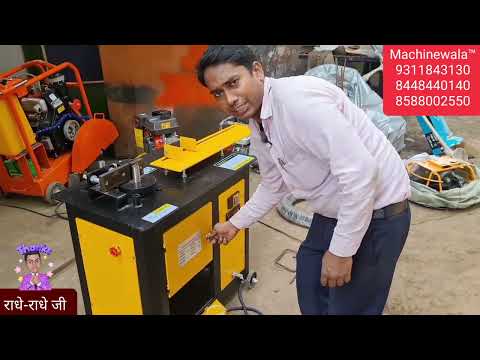 Tmt Bar Ring Making | Single phase Machine | रिंग बनाने की मशीन | Ring bending & production machine