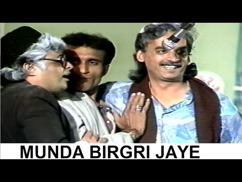 MUNDA BIGRI JAYE (COMEDY STAGE DRAMA) FT. Shakeel Sadiqui, Rauf Lala, Sikandar Sanam & Many More