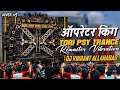 ऑपरेटर किंग TORI PSY Trance Remaster Vibraton Beat Dj Vikrant