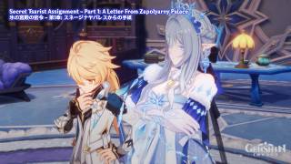 Secret Tsarist Assignment - Part 1: A Letter From Zapolyarny Palace | 氷の宮殿の密令 - 第1章: スネージナヤパレスからの手紙